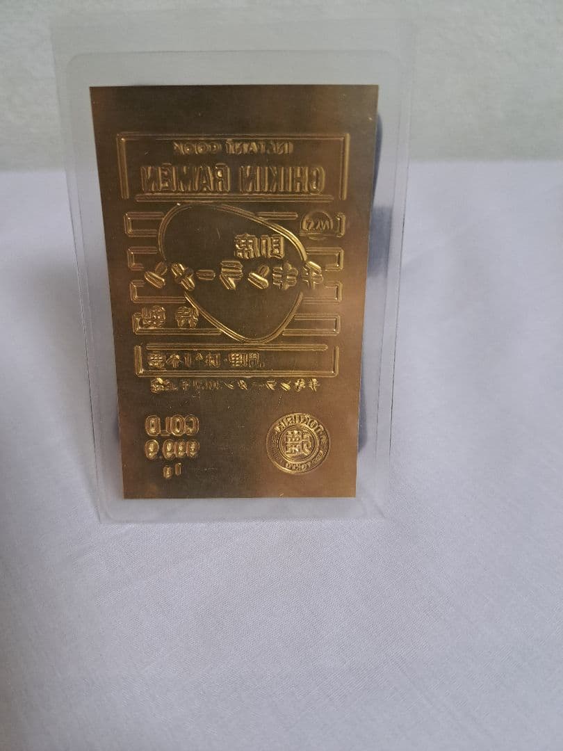 マ*サ様 日清 チキンラーメン30周年記念　純金のべ板　999.9　 1g　徳力