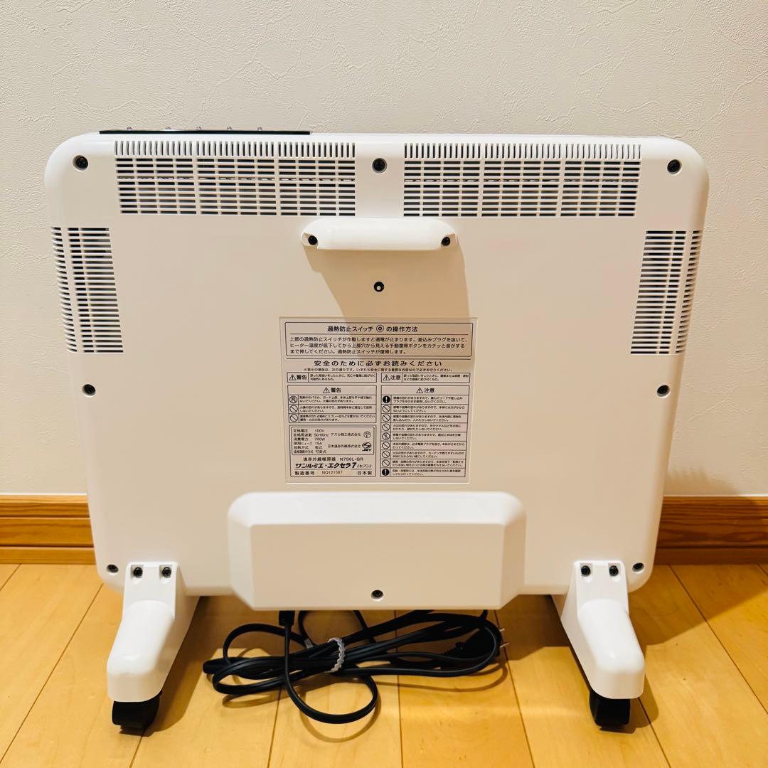 【美品】サンルミエ エクセラ7 N700L-GR ホワイト