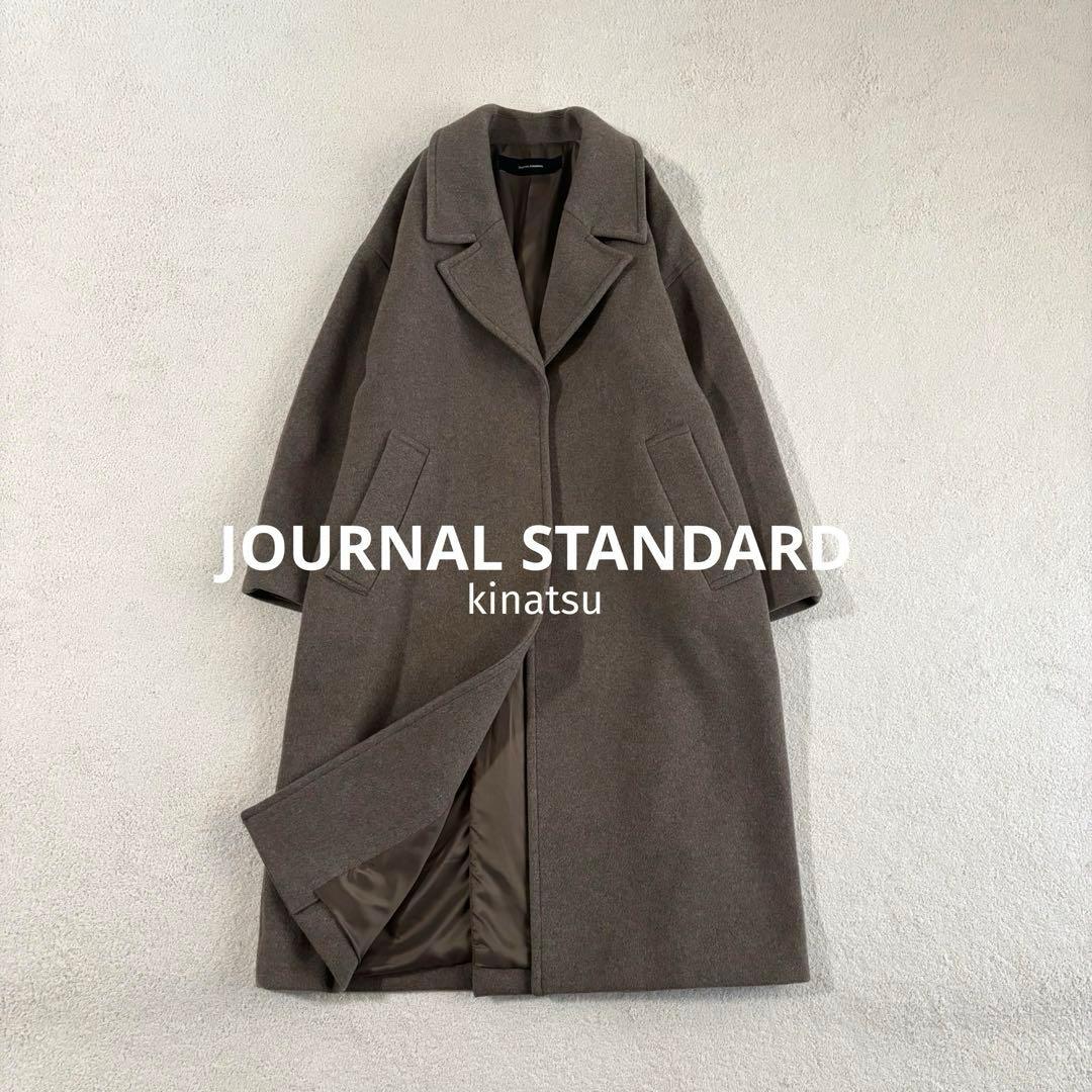 ジャーナルスタンダード スーパー140 ビーバー コクーンコート　XS