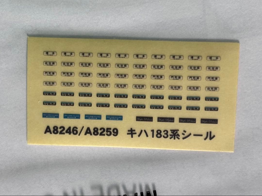 マイクロエース A-8246 キハ183 1000番台 オランダ村特急 4両