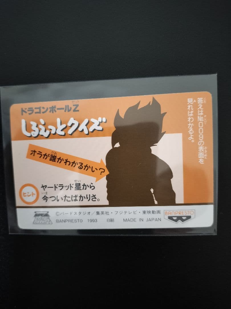 希少 美品 ドラゴンボール 天津飯 ヤムチャ クリリン