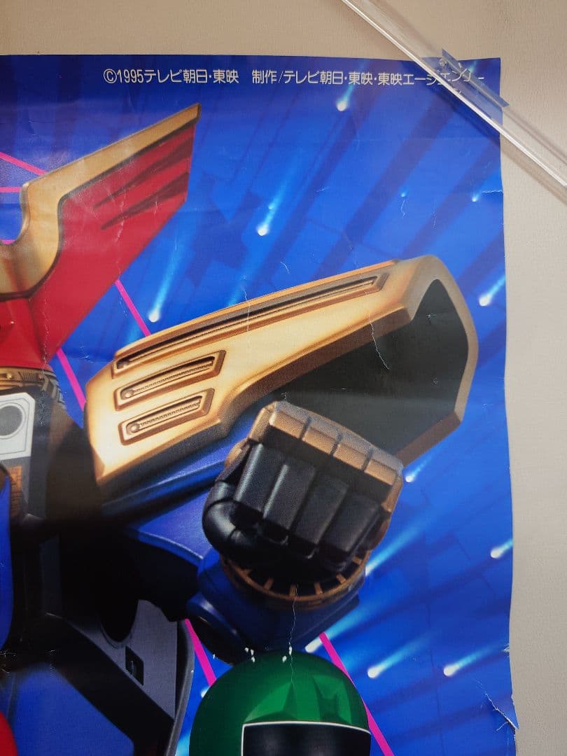 【貴重・レア】　超力戦隊オーレンジャー　番組宣伝用　ポスター　B2サイズ　戦隊
