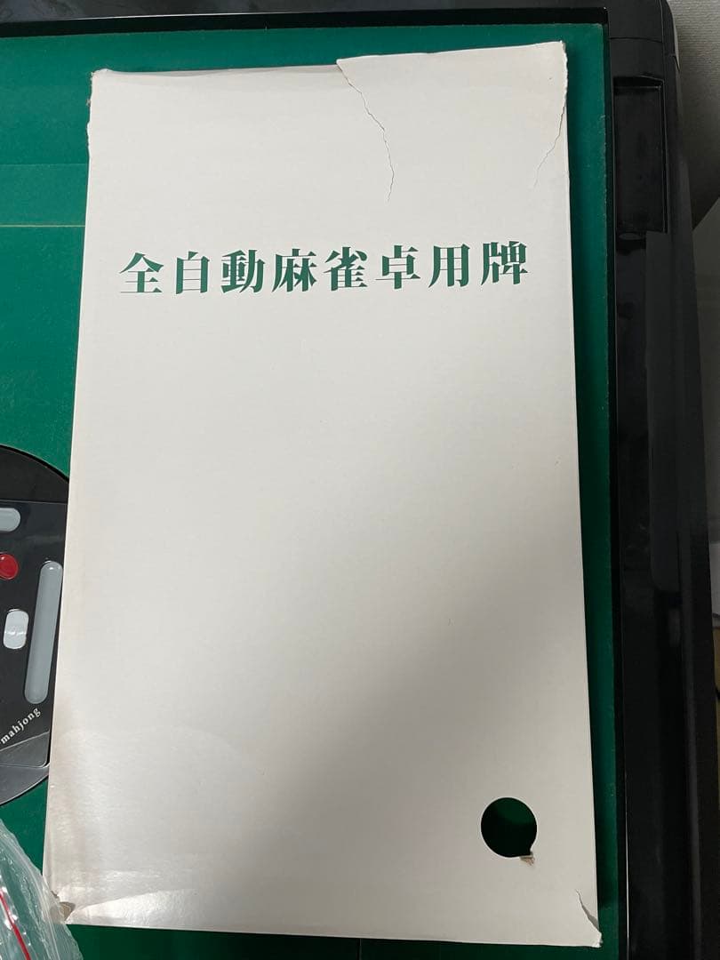 全自動麻雀卓「スパイダーハッシュ」28ミリ牌完全日本仕様
