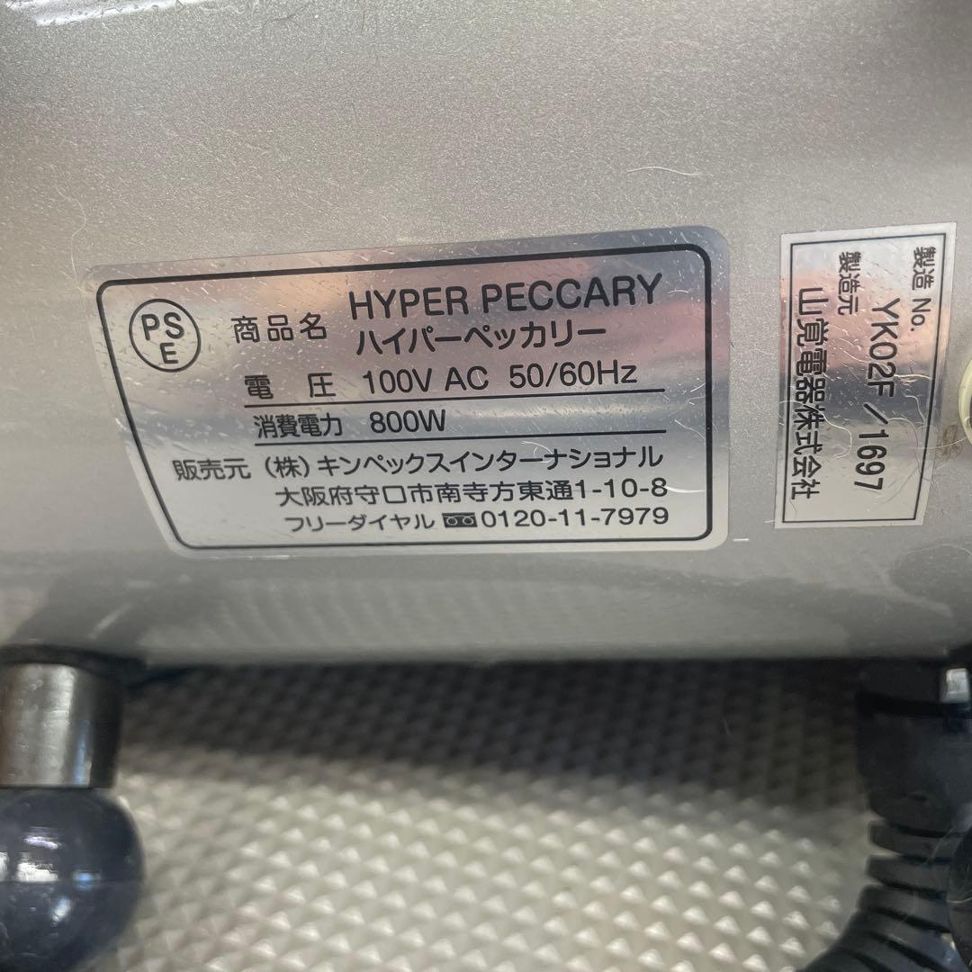 HYPER PECCARY ペット用ドライヤー