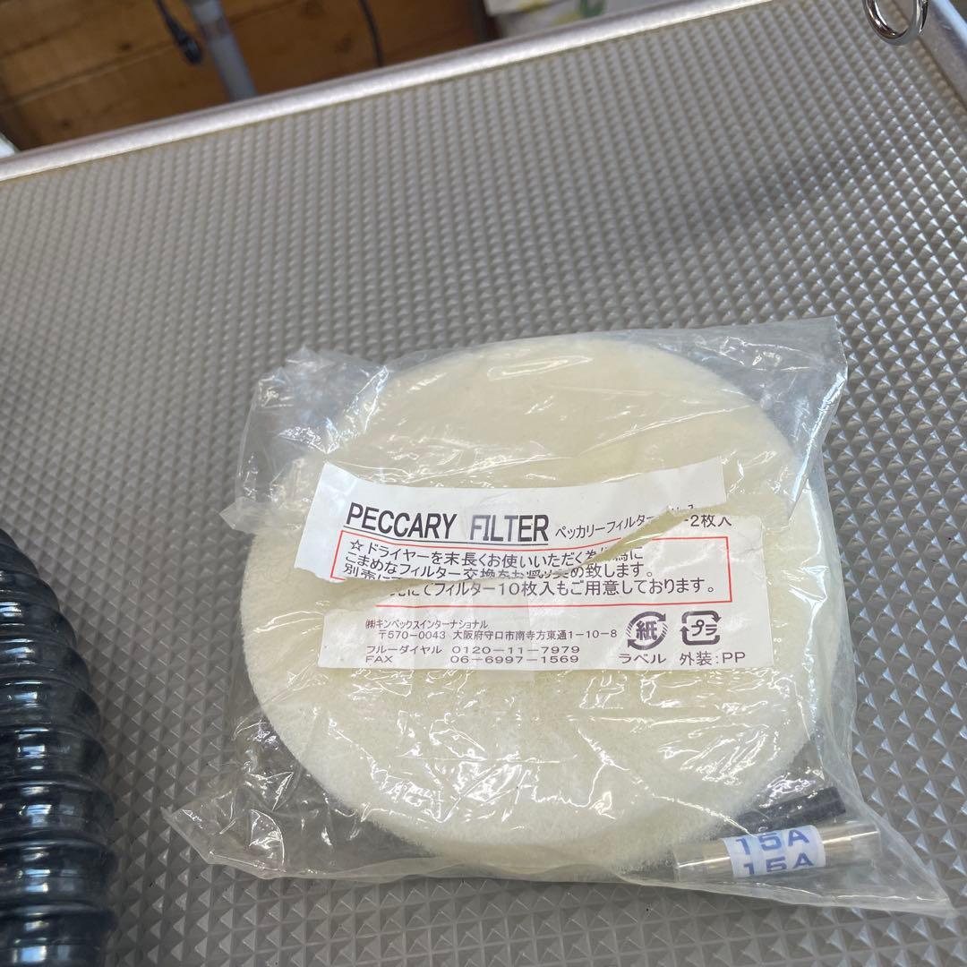 HYPER PECCARY ペット用ドライヤー