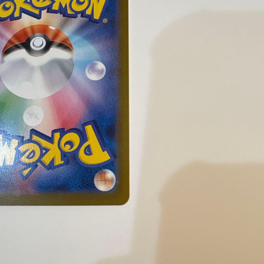 ス*ク様 メガリザードンX ex SAR インフェルノX