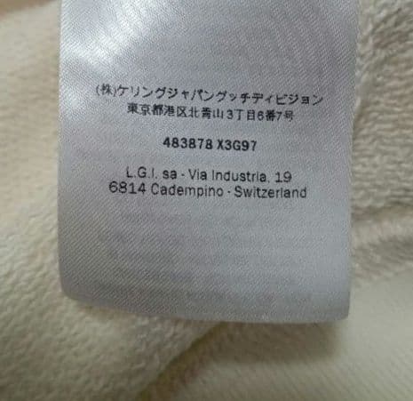 【GUCCI】 グッチ トレーナー ロゴスウェット 　サイズ10