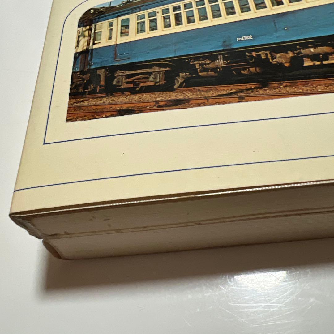 国鉄電車ガイドブック 旧性能電車編上下