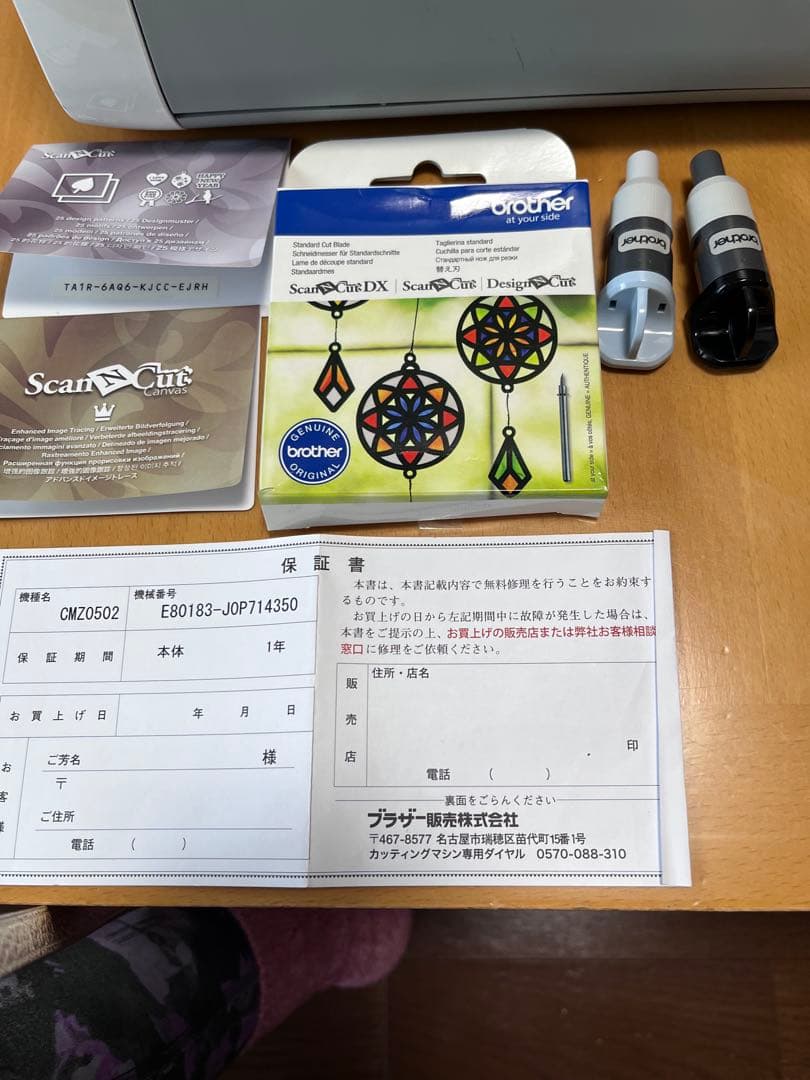 brother カッティングマシン SDX1010EP スキャンカットDX