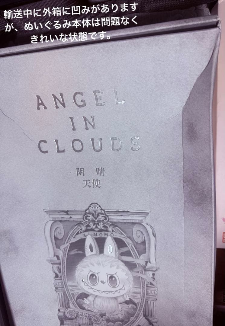 POP MART ANGEL IN CLOUDS ZIMOMO IDカードあり