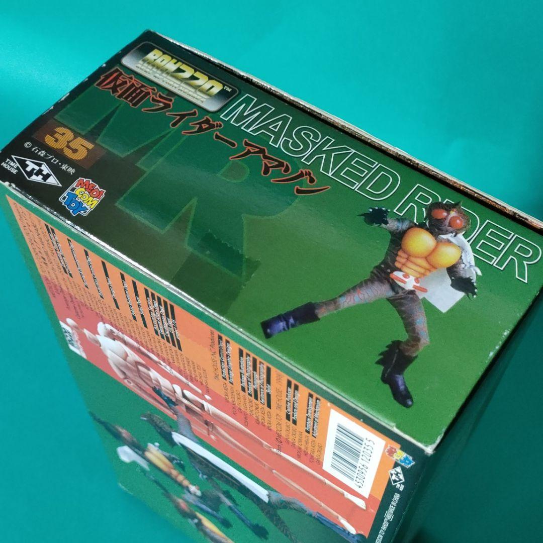 《フィギュア》『仮面ライダーアマゾンリアルアクションヒーローズ』1/8スケール