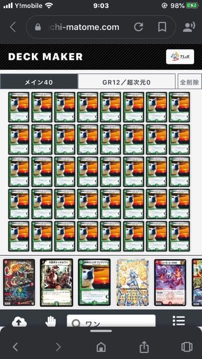 ワンワンデッキ