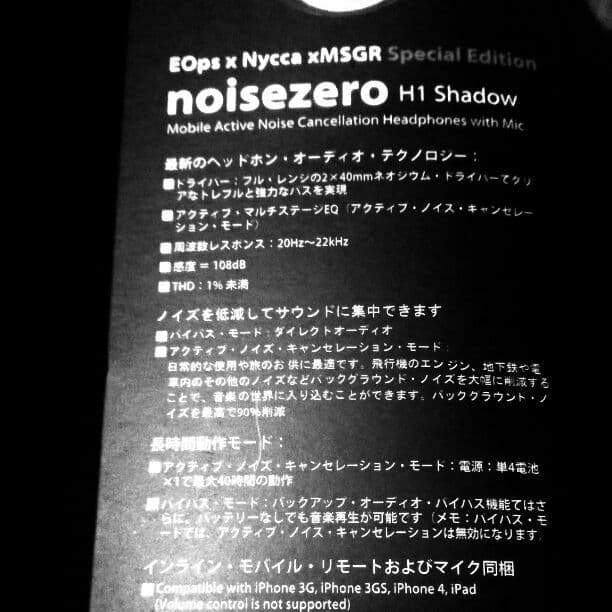コラボ ノイズキャンセレーションヘッドフォン noisezero H1