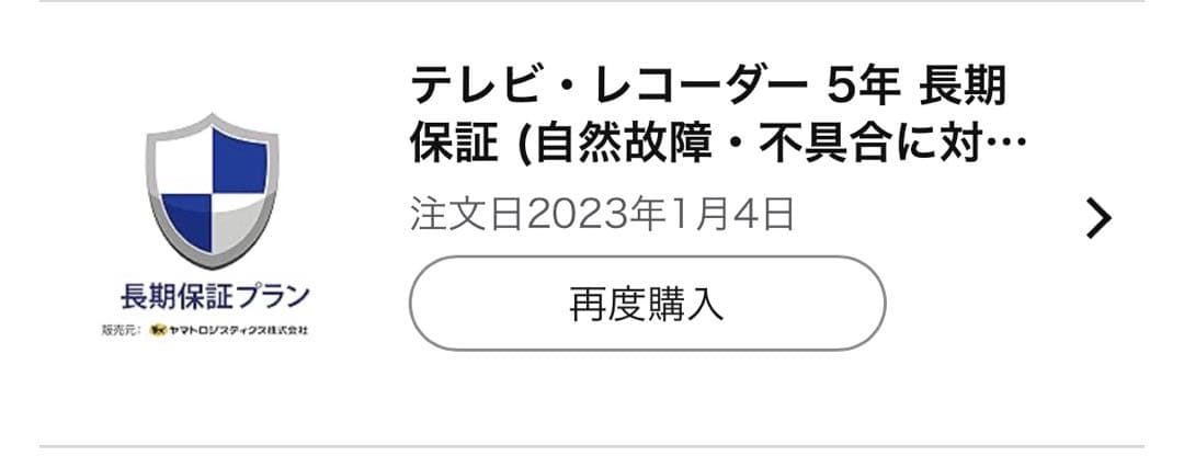 TCL 43V型　2022年製テレビ