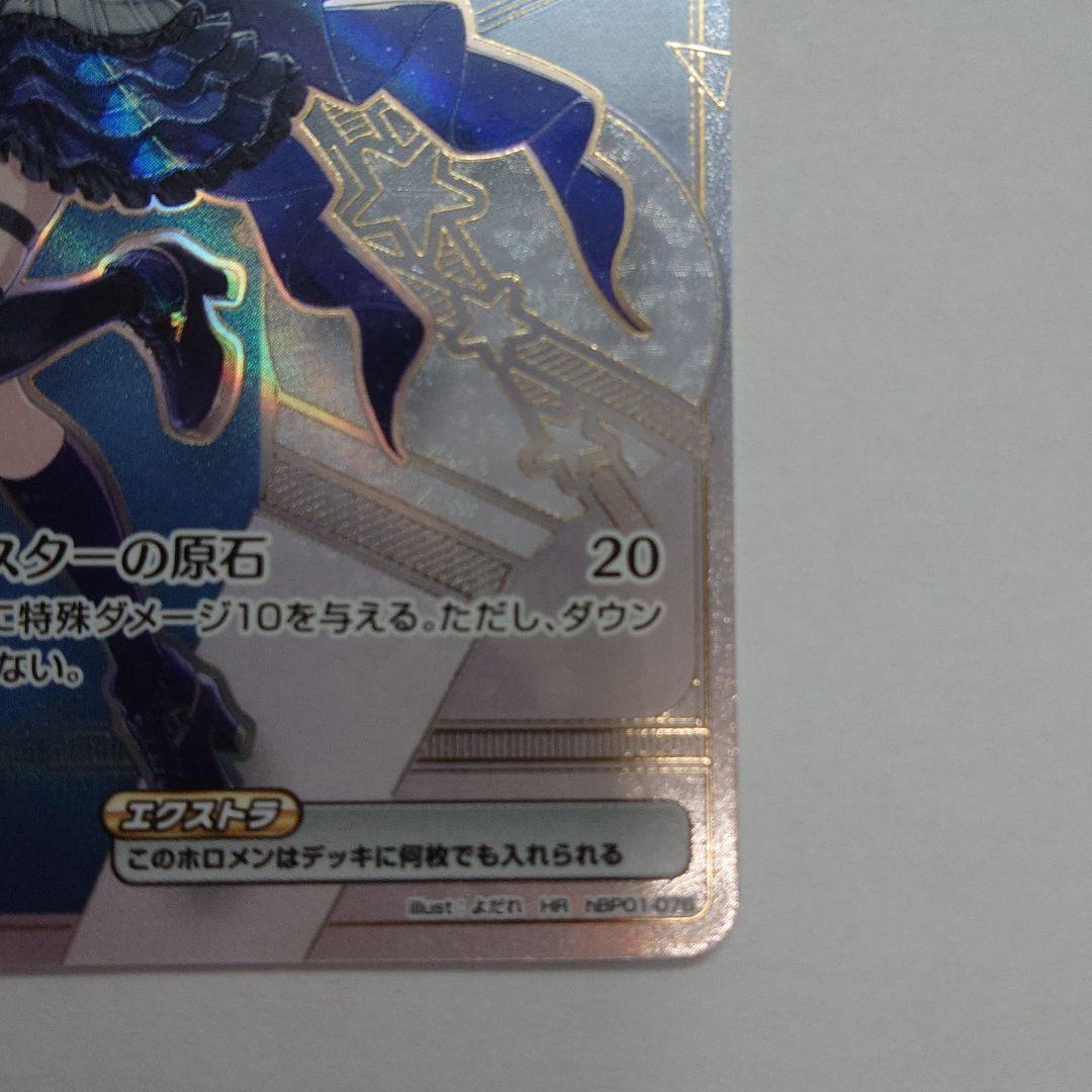 ホロライブカードゲーム エンチャントレガリア　星街すいせい HR 2枚セット