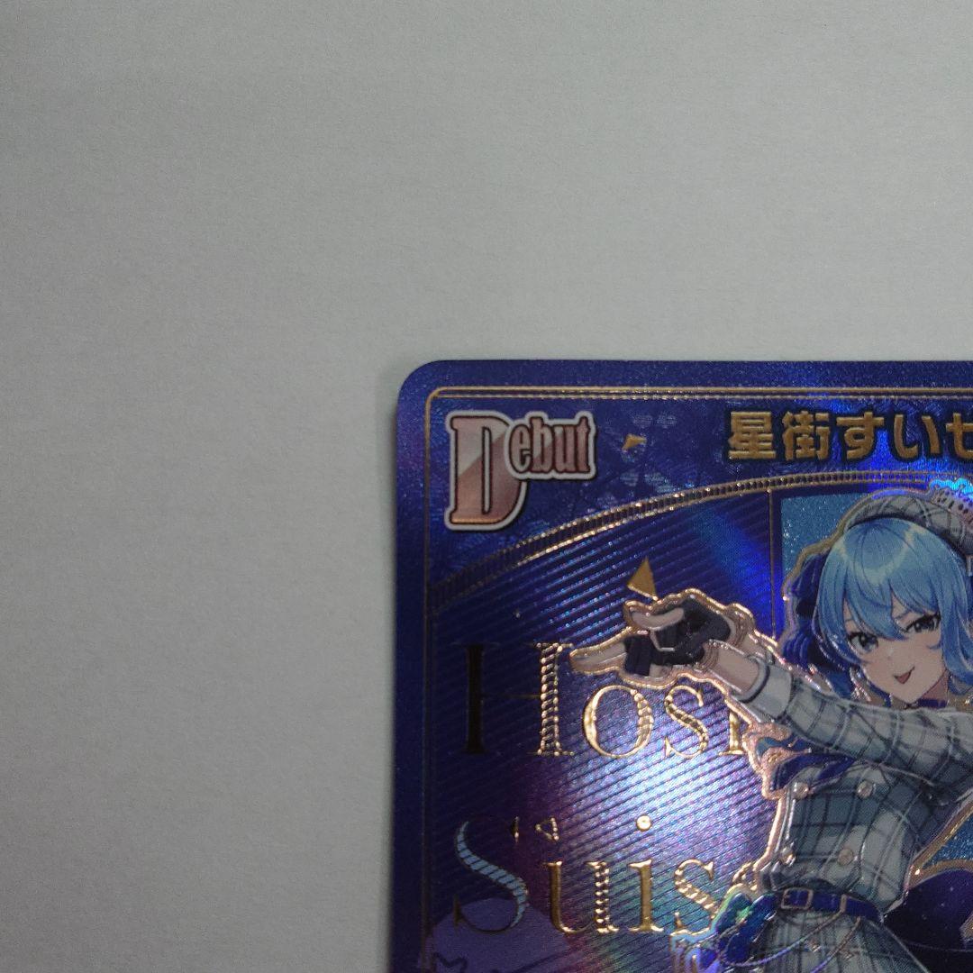 ホロライブカードゲーム エンチャントレガリア　星街すいせい HR 2枚セット