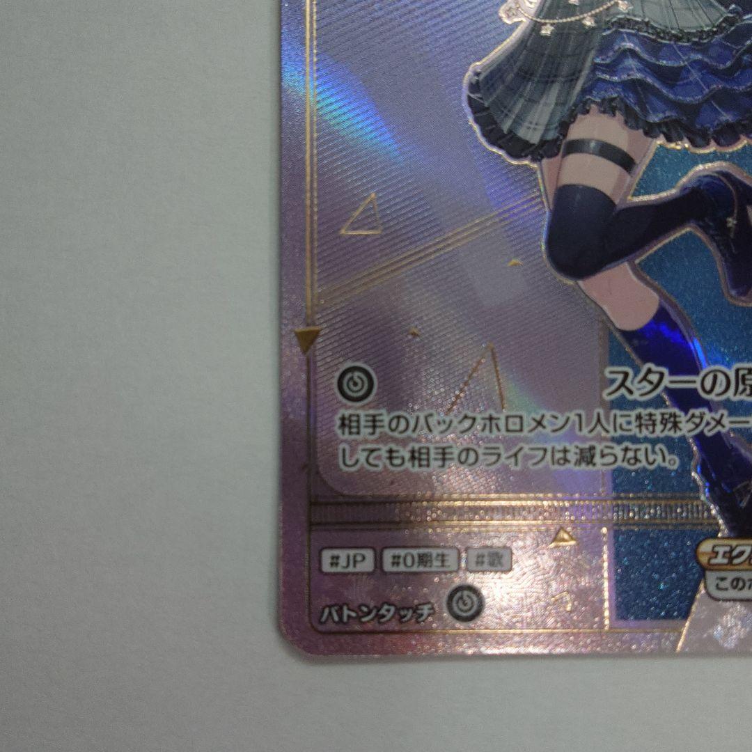 ホロライブカードゲーム エンチャントレガリア　星街すいせい HR 2枚セット