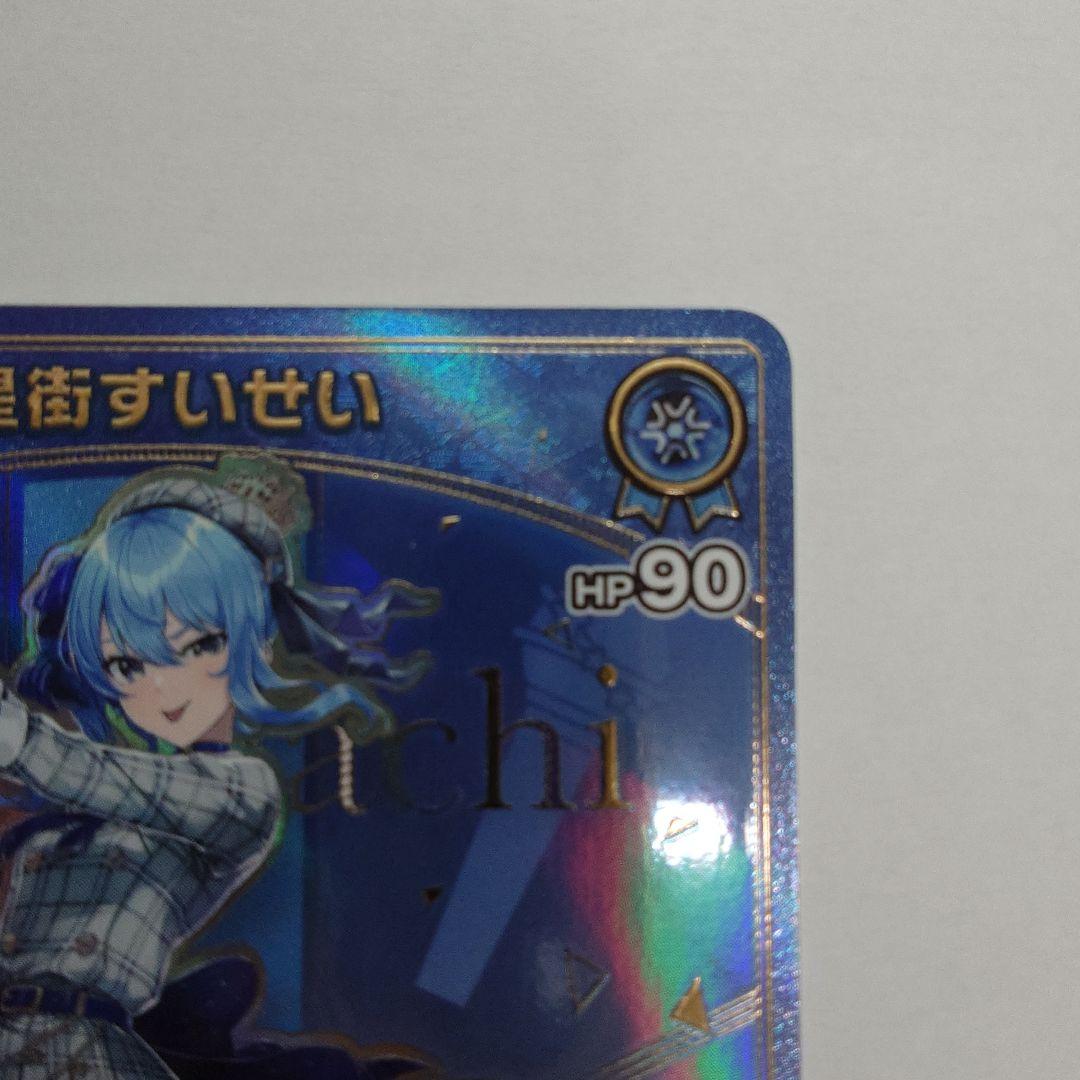 ホロライブカードゲーム エンチャントレガリア　星街すいせい HR 2枚セット