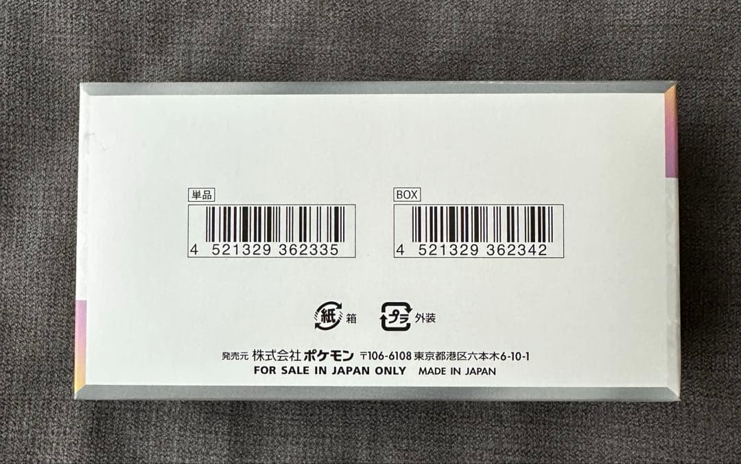 ポケモンカードゲーム テラスタルフェスEX バラ11パック