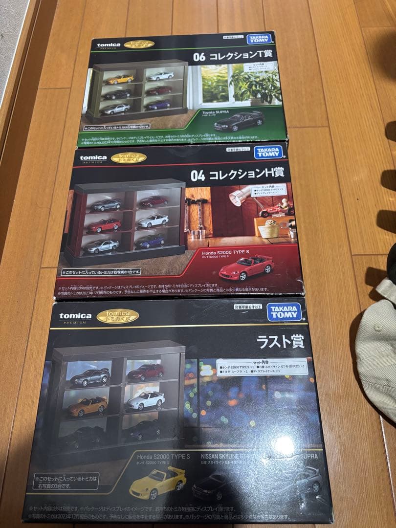 トミカくじ 第1弾 T賞H賞ラスト賞