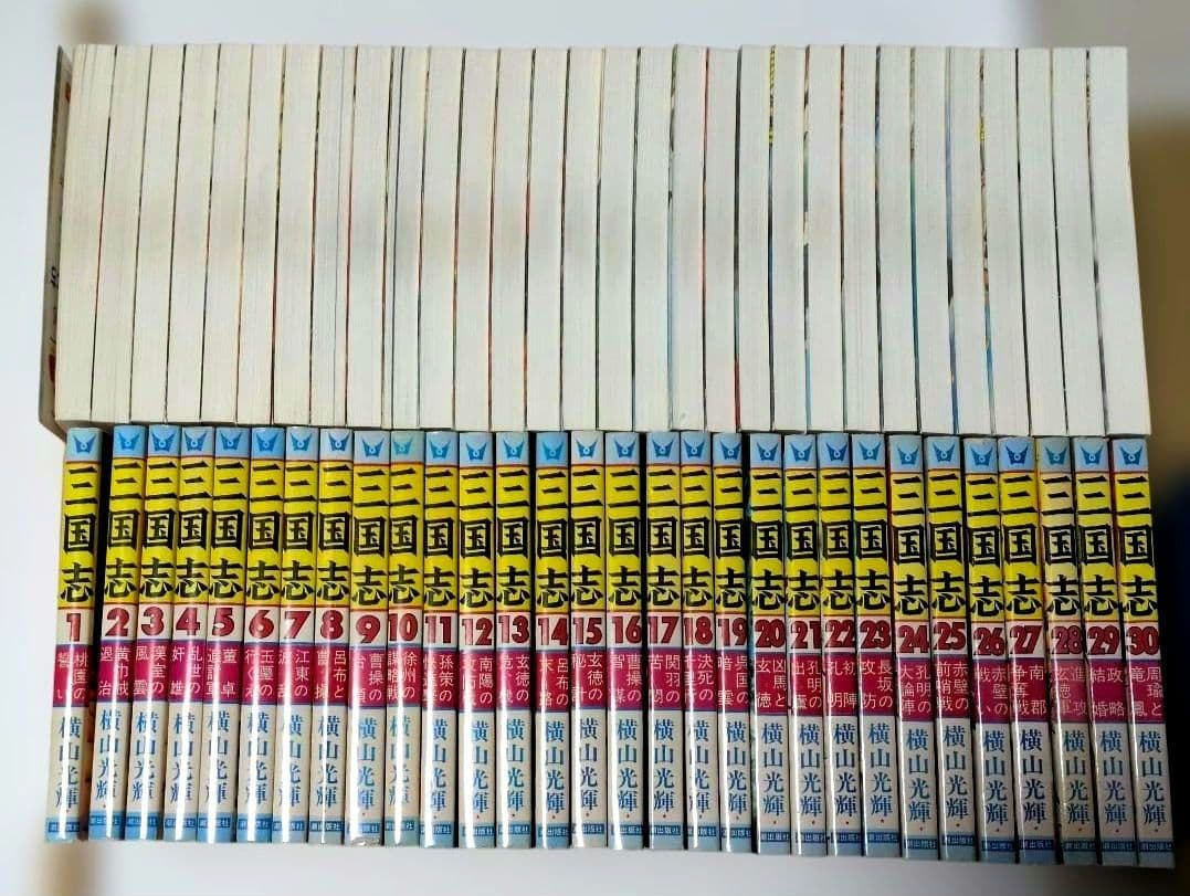 三国志　全巻60巻セット　横山光輝 ➕️おもしろゼミナール付き
