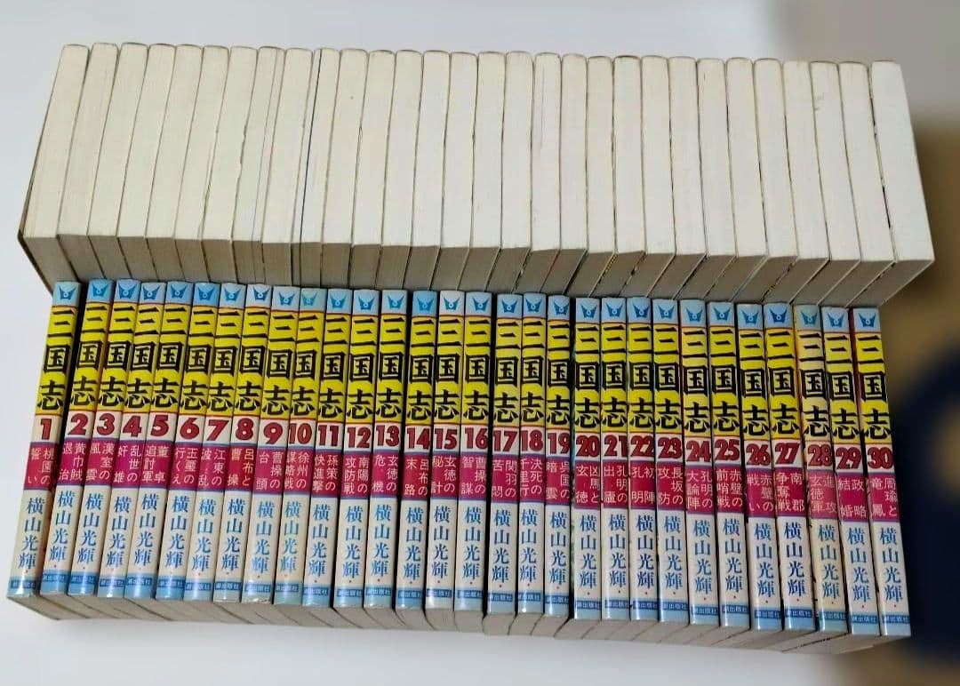 三国志　全巻60巻セット　横山光輝 ➕️おもしろゼミナール付き