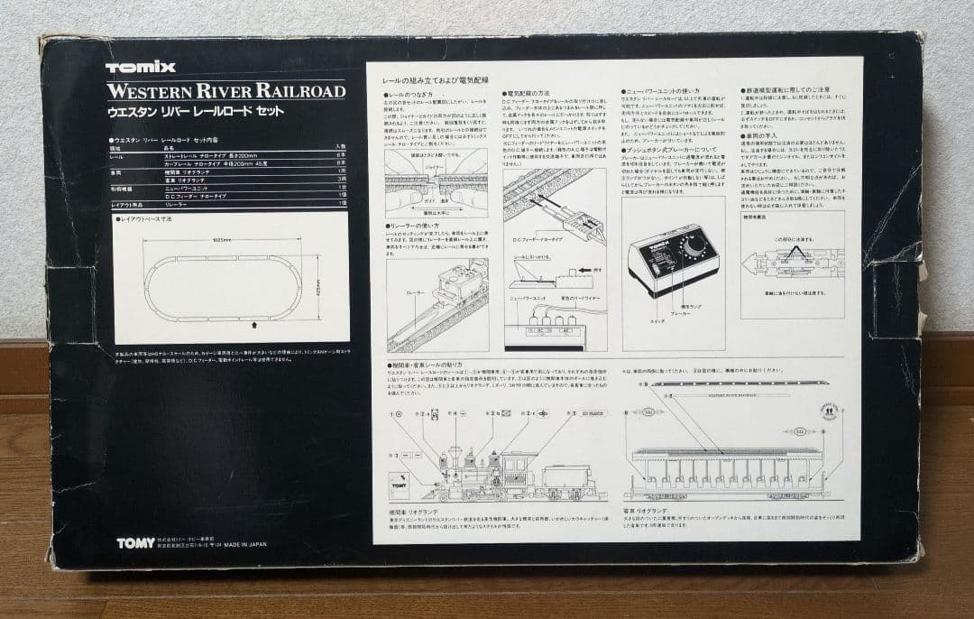 鉄道模型 ウエスタンリバーレ―ルロードセット