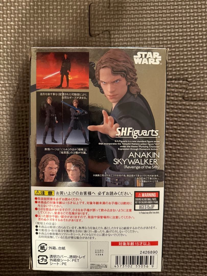 S.H.Figuarts アナキン・スカイウォーカー