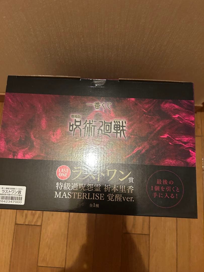 呪術廻戦 1番くじ ラストワン賞 祈本里香 覚醒ver. 新品未開封