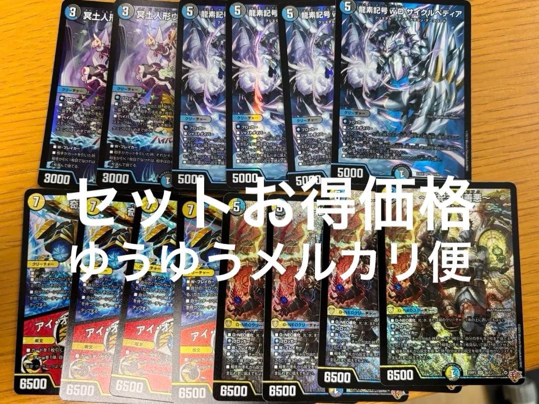 ドロマーハンデス　主要デッキパーツ