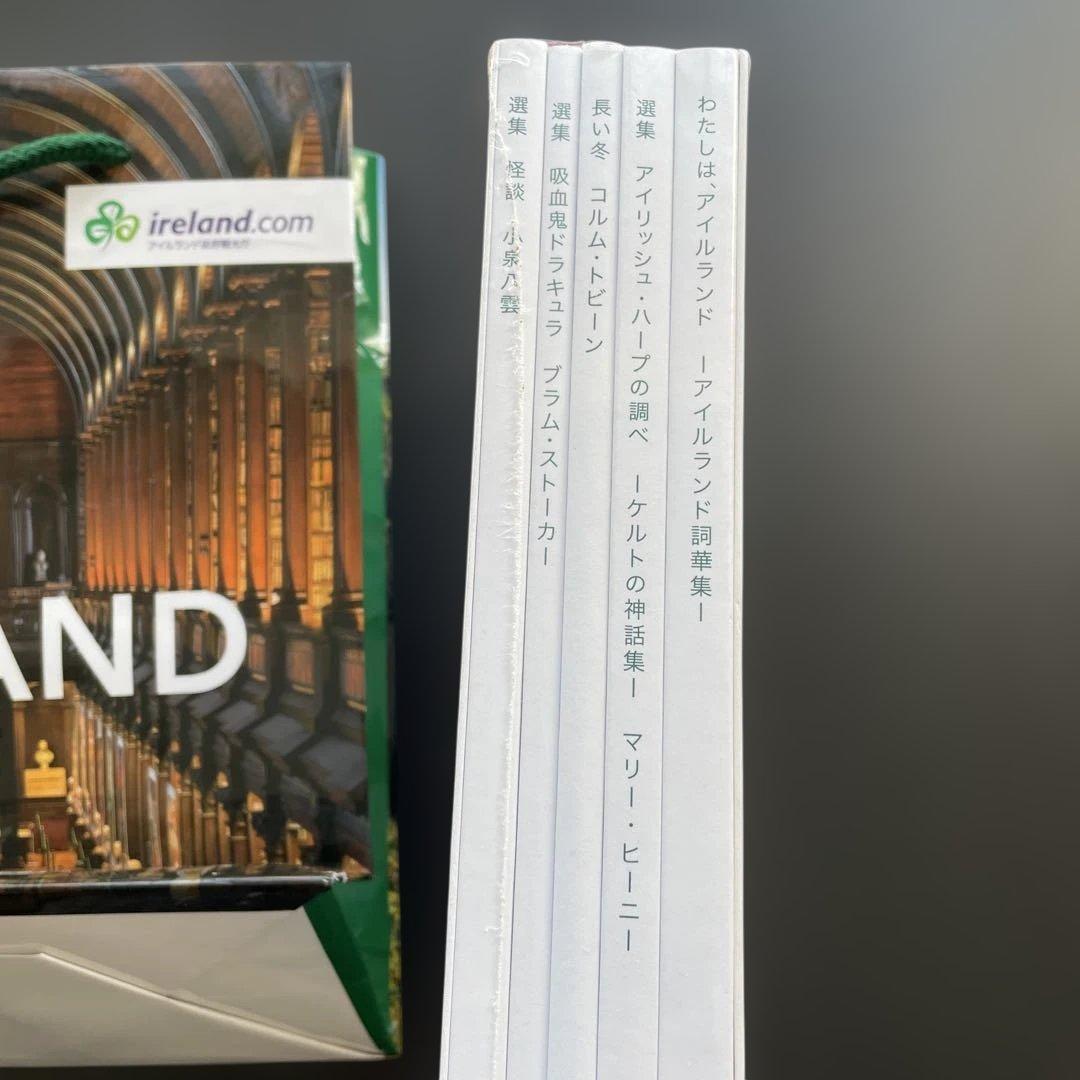 非売品　アイルランド館　万博限定　小説　本　VIP専用ギフト！！