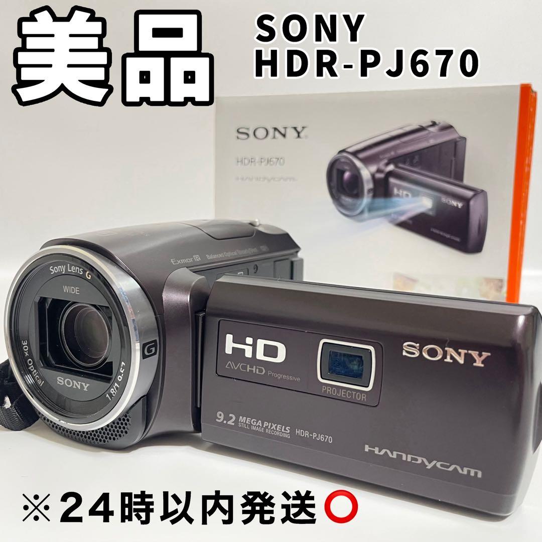 SONY HDR-PJ670 ハンディカム　ビデオカメラ　プロジェクター機能