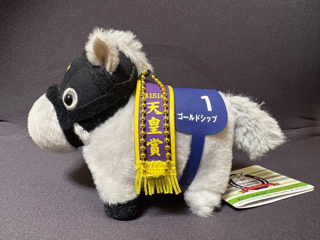 サラブレッドコレクション ぬいぐるみBC ゴールドシップ