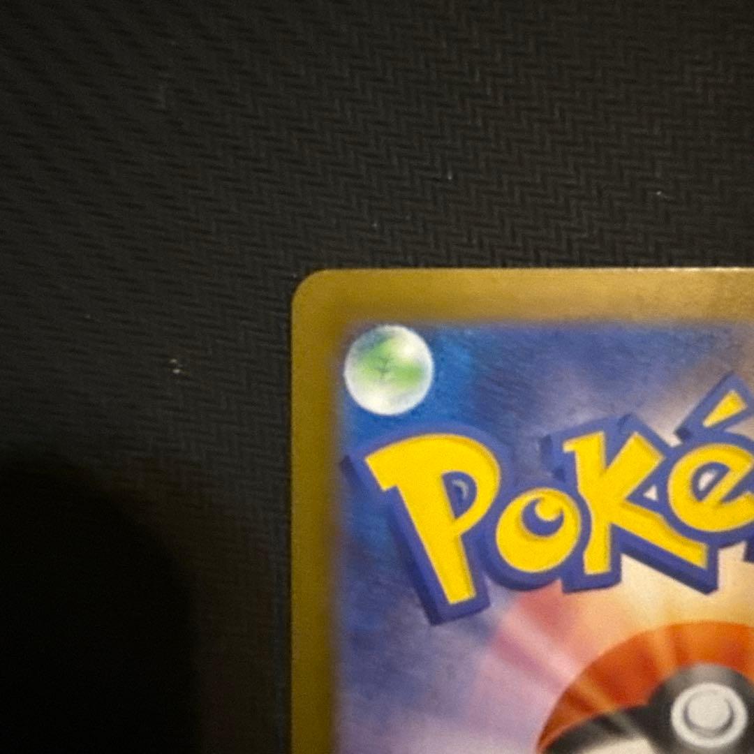 メガリザードンX EX SAR ポケモンカード インフェルノX ②