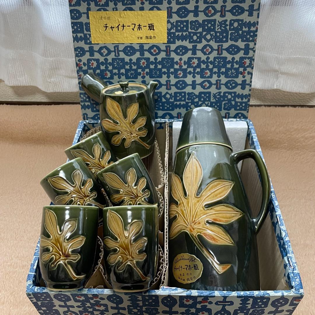 清水焼 陶泉作 急須 湯呑み 保温保冷ポット セット 昭和レトロ 魔法瓶