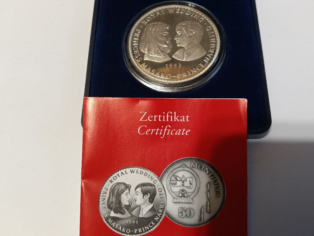 日独共同制作！幻の皇室御成婚記念セット（純銀プルーフ）レア物！
