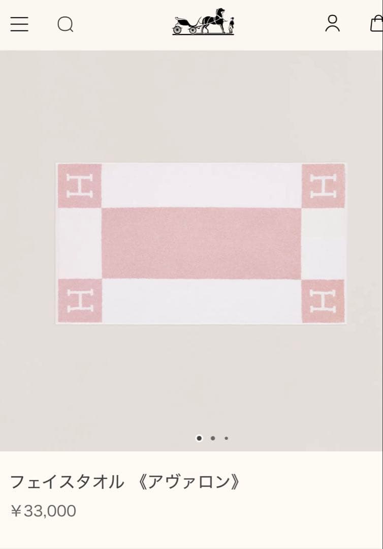 HERMES エルメス アヴァロン フェイスタオル