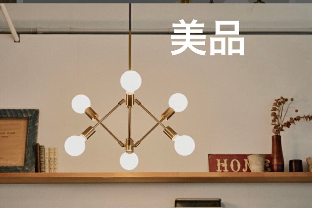 【値下げ】インターフォルム ペンダントライト グラディスカ 電球付き