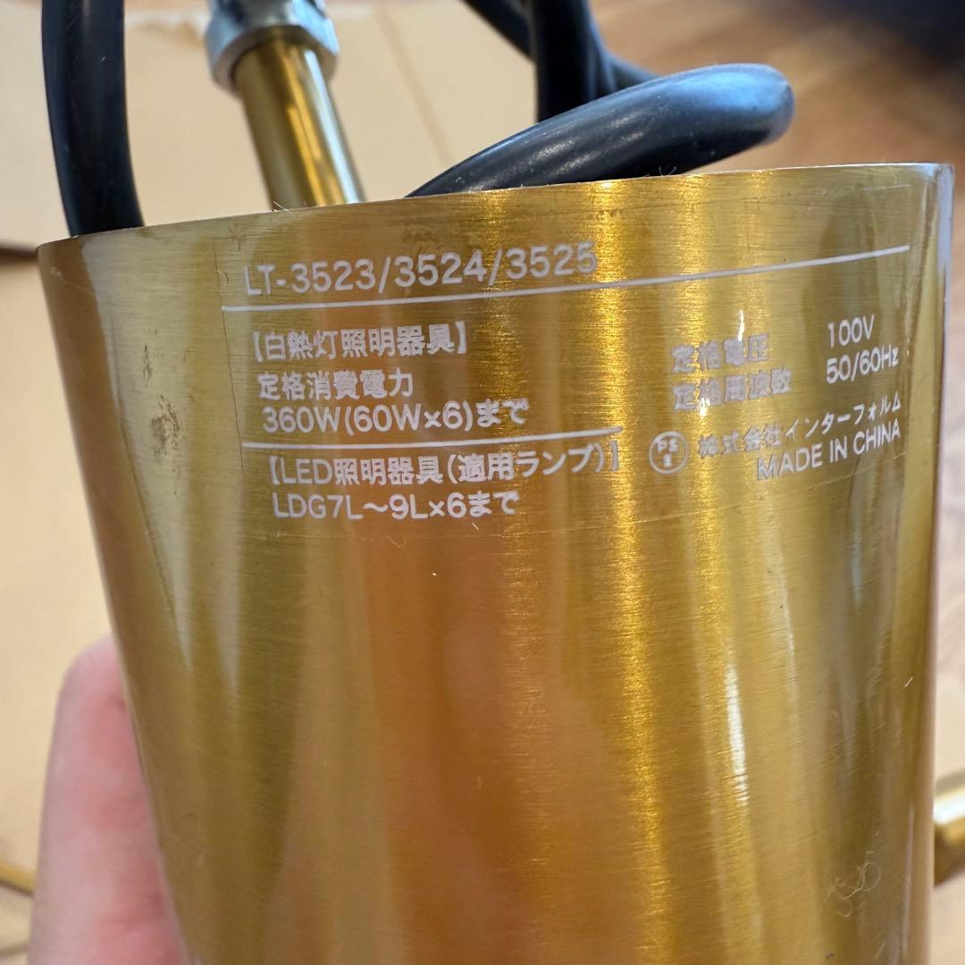 【値下げ】インターフォルム ペンダントライト グラディスカ 電球付き