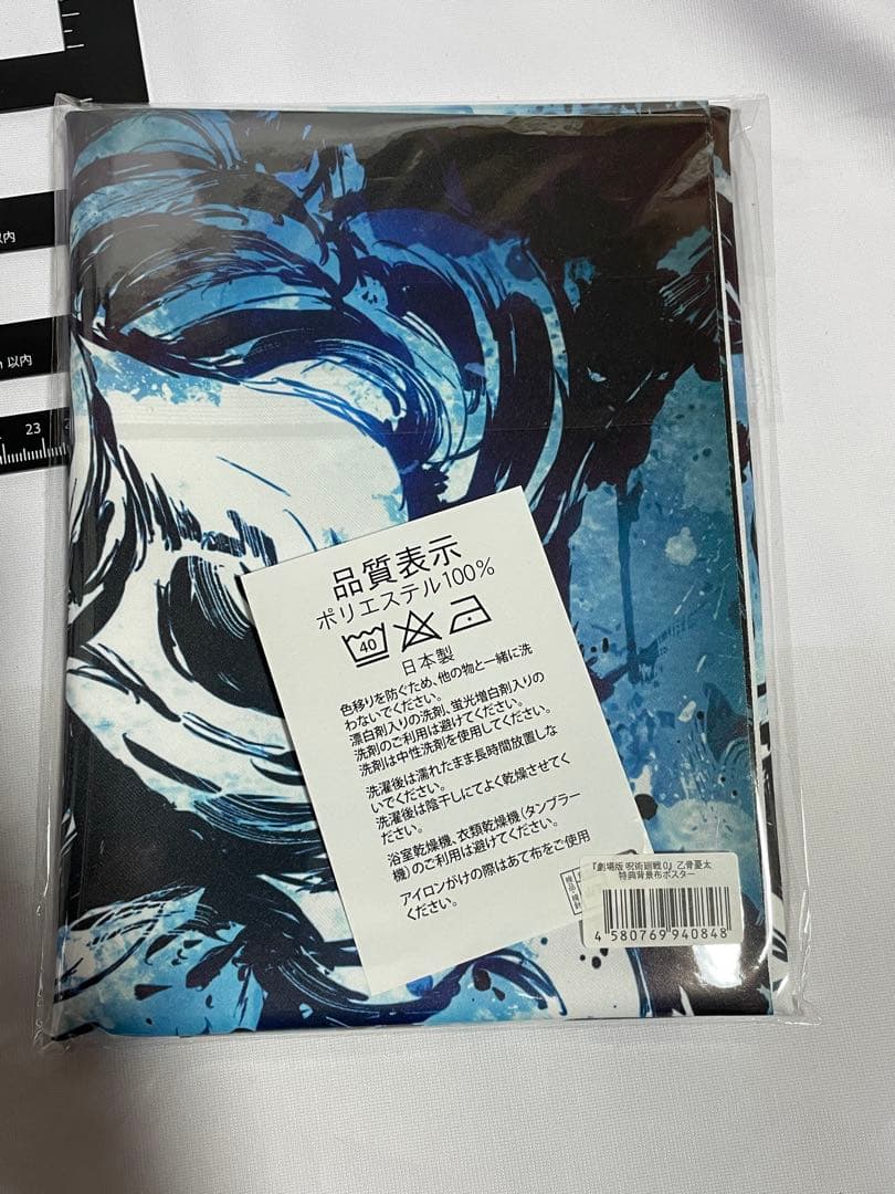 呪術廻戦　乙骨憂太＆特級過呪怨霊折本里香 1/7スケールフィギュア