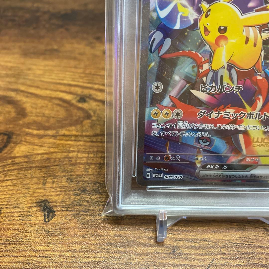 PSA10 ピカチュウex WCS2023 横浜記念デッキプロモカード