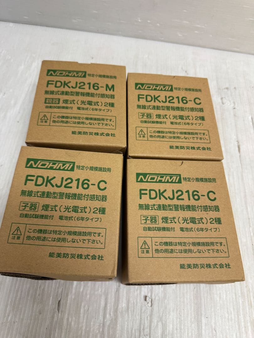 NOHMI 小規模施設用自動火災報知設備　FDKJ216