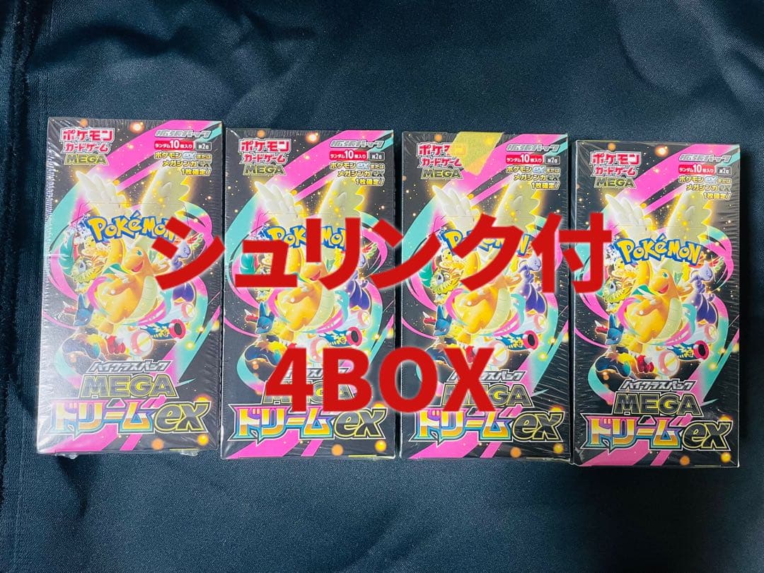 ポケモンカードゲーム シュリンク付き MEGAドリームex 4BOX