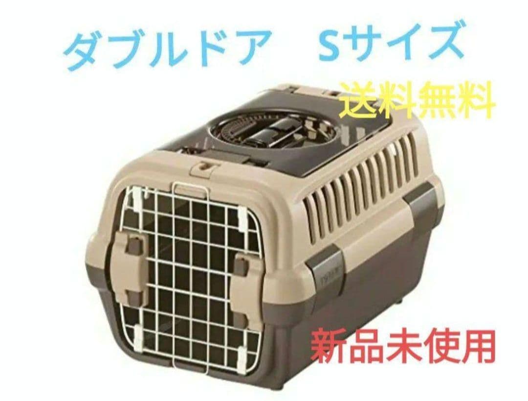 リッチェル キャンピングキャリーダブルドア 超小型犬・猫用 ダークブラウン S