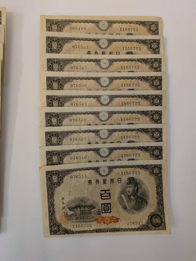 旧 100円札 4次 聖徳太子 印刷所 富士 (23) 19枚セット