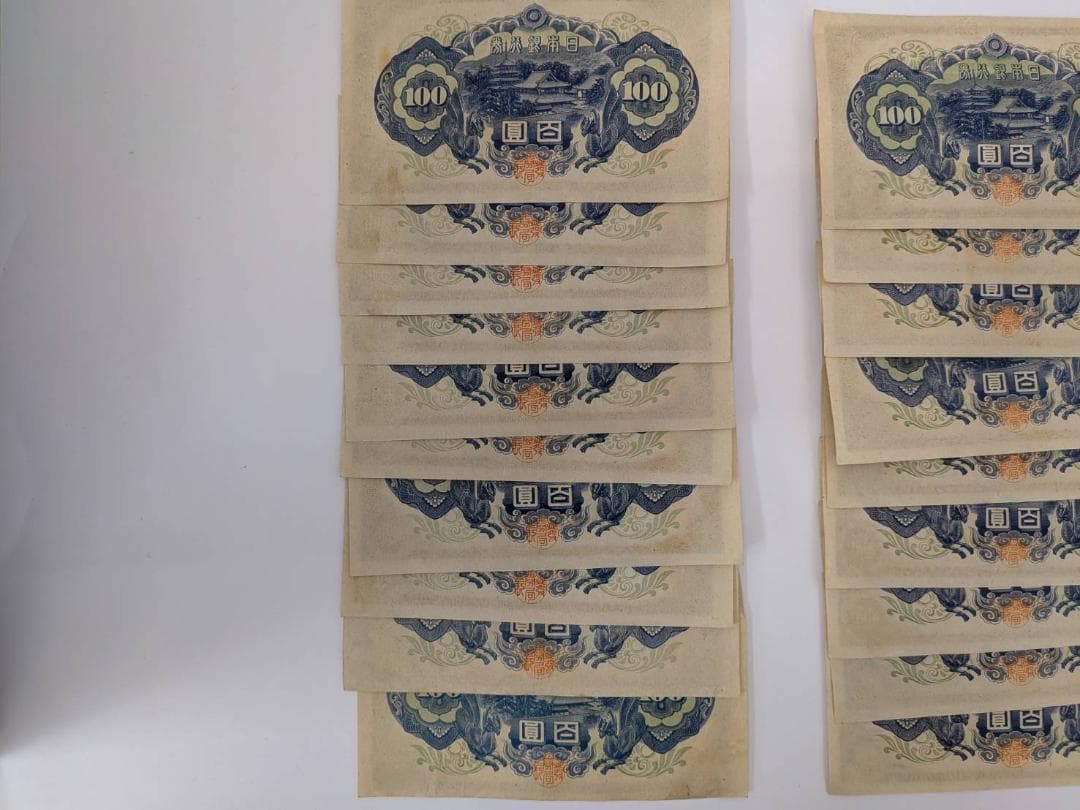 旧 100円札 4次 聖徳太子 印刷所 富士 (23) 19枚セット