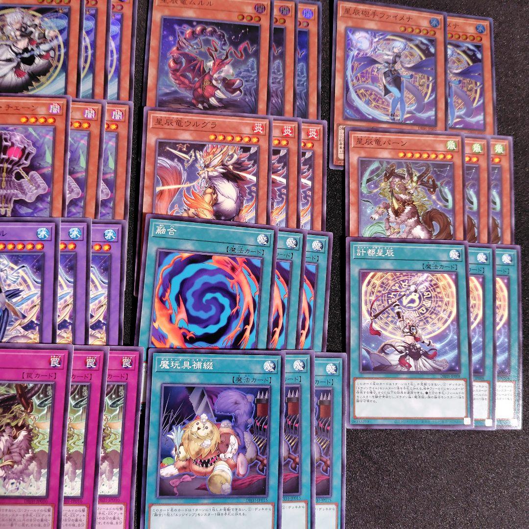 遊戯王　ドラゴンテイル　デッキパーツセミコンプ品