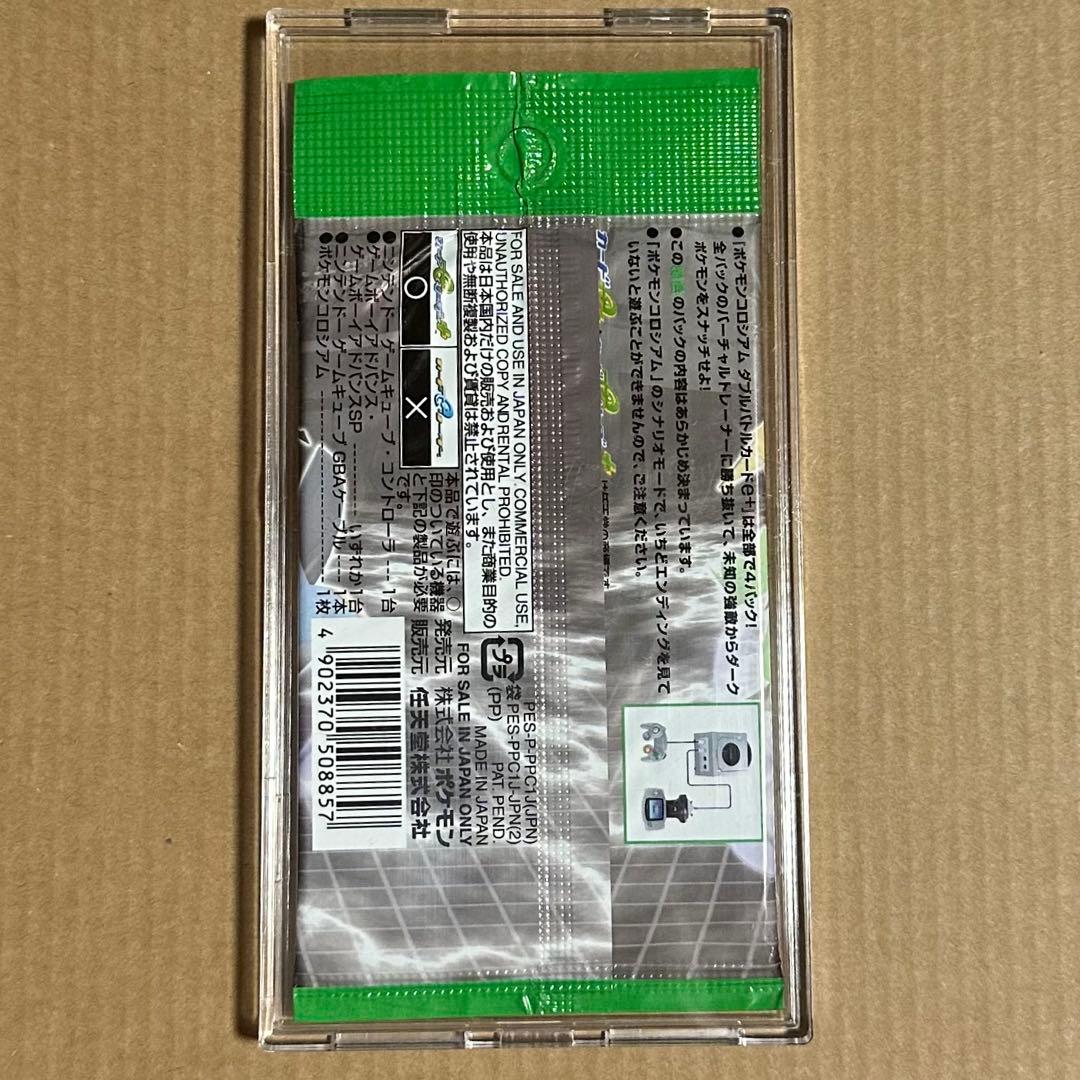 未開封 4パック そポケモンコロシアム ダブルバトルカードe+ 赤 緑 青 黄