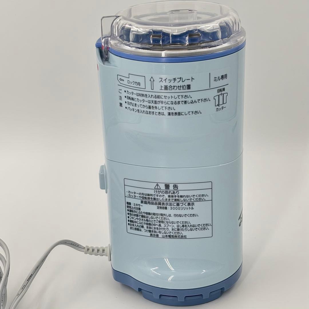 山本電気 NEWよめっこさん 本体のみ 粉ひき器