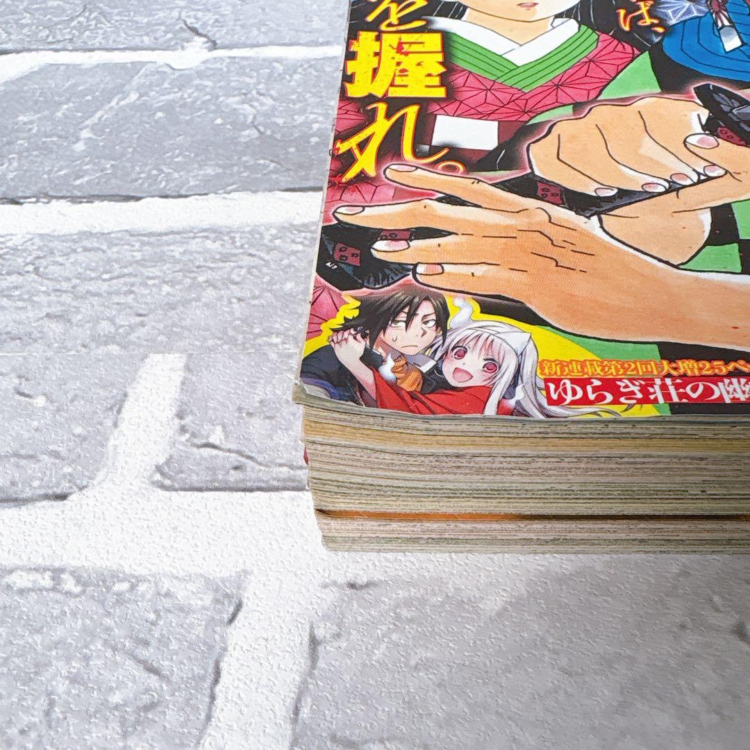 鬼滅の刃 新連載号 週刊少年ジャンプ 11号 2016年